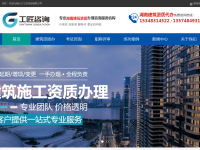 湖南建筑资质代办