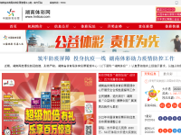 湖南体彩网