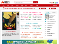 红薯中文网