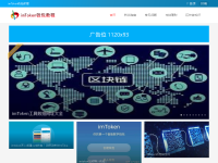 imToken钱包官网