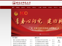 哈尔滨师范大学