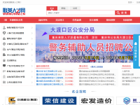联英人才网