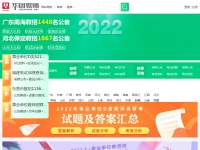教师网