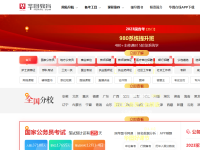 华图教育网