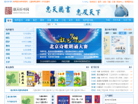 惠天听书网