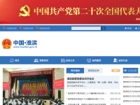 中国淮滨