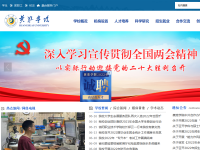 黄淮学院