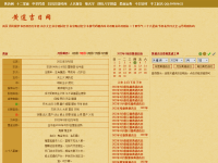 黄历网