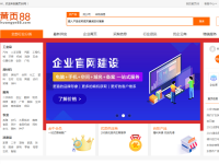 黄页88网