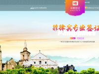 菲律宾签证