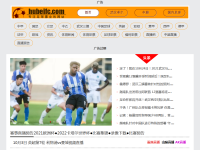湖北足球网