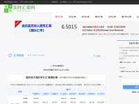 汇率网