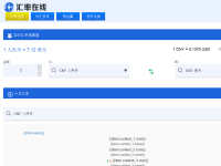 美元兑换人民币汇率