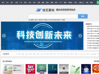 中国素材网