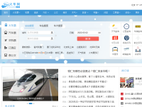 火车网