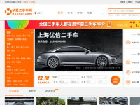 华夏二手车