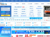 中国海峡人才网