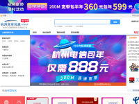 杭州电信宽带网