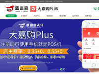 大嘉购