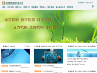 杭州钢铁集团公司