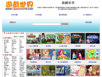 游戏世界
