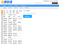 爱查快递