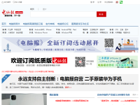 电脑报官方网站