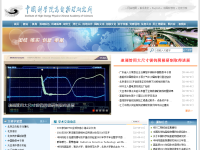中国科学院高能物理研究所