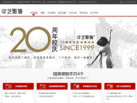 北京中艺影像摄影培训学校