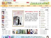 花雨言情小说
