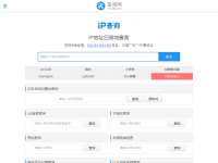 IP地址查询