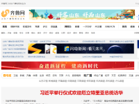 齐鲁网