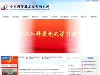 中国科学技术信息研究所--国家工程技术数字图书馆
