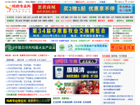鸡病专业网