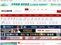 九正建材网