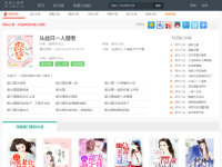 夹克小说网