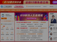 建设工程教育网