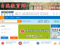 教师招聘网