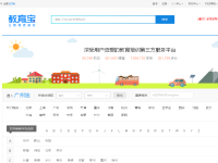 教育宝