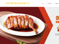 深圳市嘉旺餐饮连锁有限公司