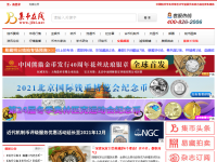 中国集币在线
