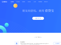 借贷宝