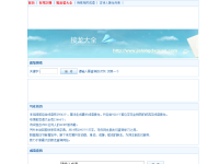 接龙大全
