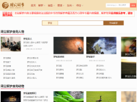 周公解梦