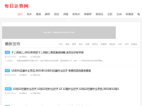 每日运势网