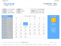今天几号