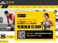 肌肉网