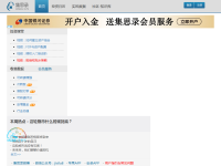 集思录