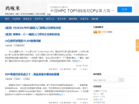 鸡啄米