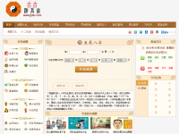 吉吉算命网